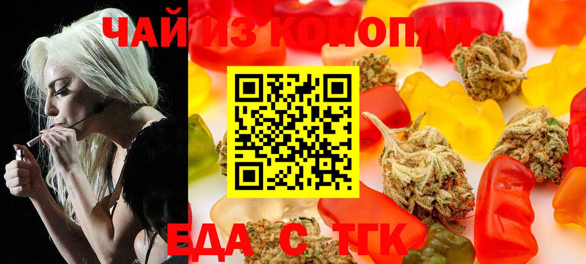 Моздок  Cannafood конопля  Вход с VPN 