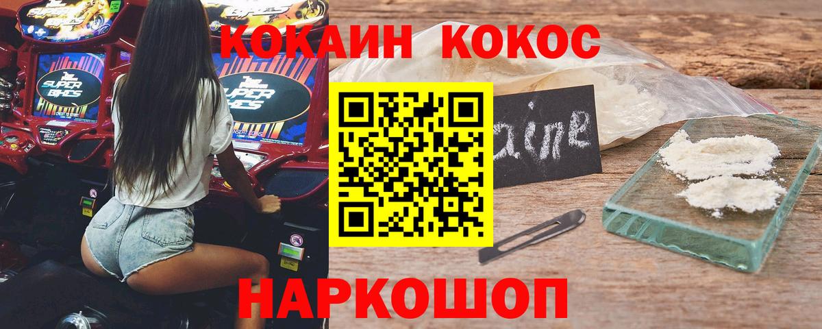 Кокаин Колумбийский  КОКАИН FishScale  КОКАИН  Моздок  Вход с VPN 
