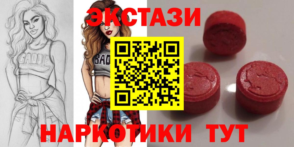 ЭКСТАЗИ диски  ЭКСТАЗИ MDMA  Моздок  Вход с VPN 