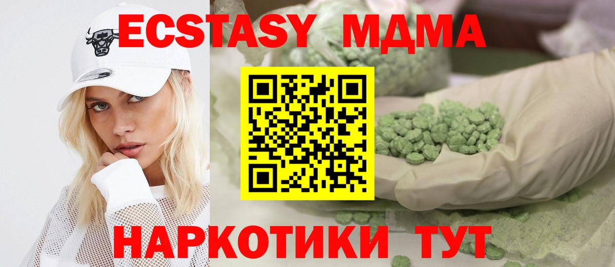 Ecstasy Punisher Моздок