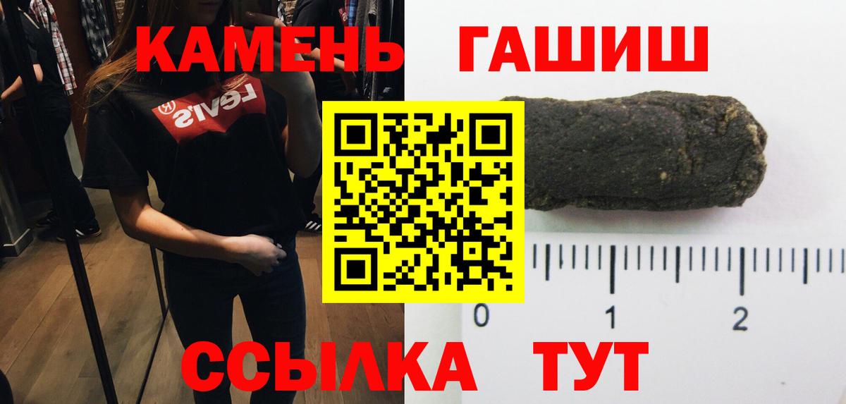 Гашиш Cannabis Моздок
