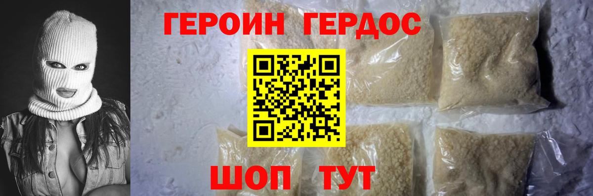 Героин Афган  Вход с VPN  ГЕРОИН  Моздок 