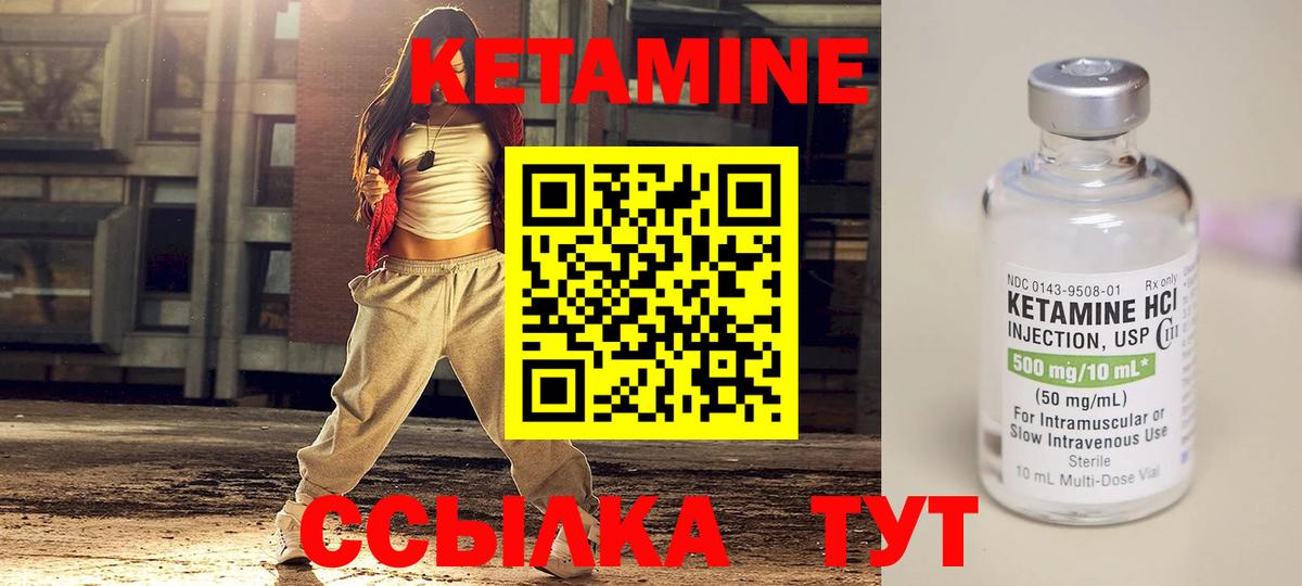 Кетамин ketamine  Вход с VPN  Моздок 