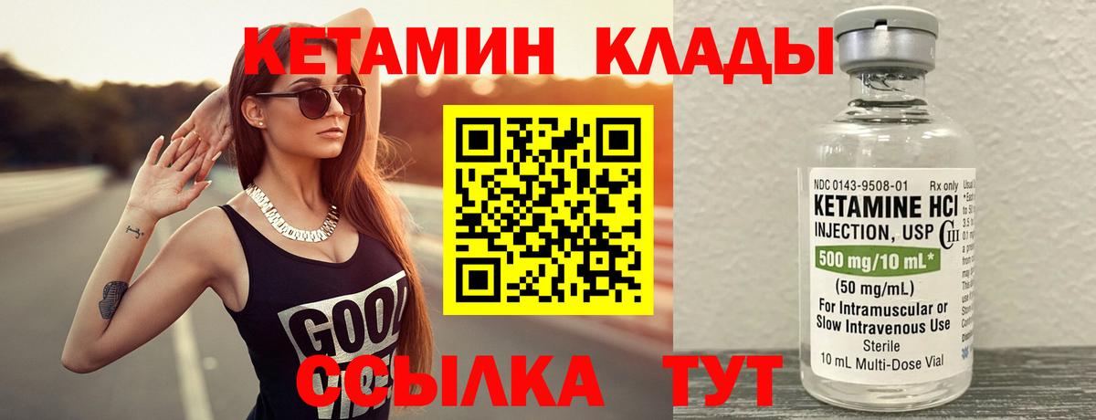 КЕТАМИН ketamine Моздок