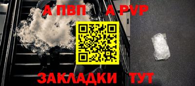 a pvp Наро-Фоминск