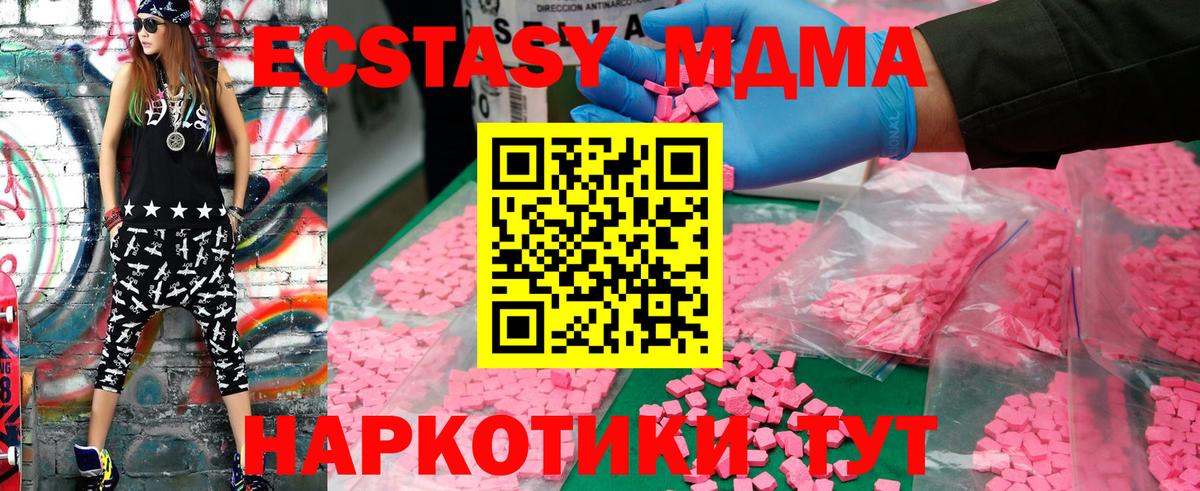 MDMA crystal  MDMA VHQ  Вход с VPN  Моздок 
