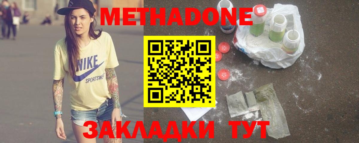 площадка какой сайт  Вход с VPN  Моздок  МЕТАДОН белоснежный  МЕТАДОН methadone 