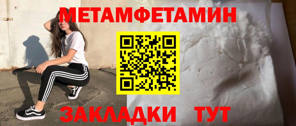 МЕТАМФЕТАМИН кристалл  Вход с VPN  Моздок 