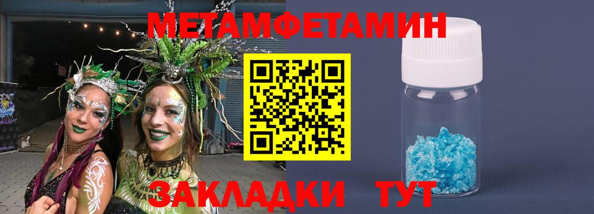 Метамфетамин винт Моздок