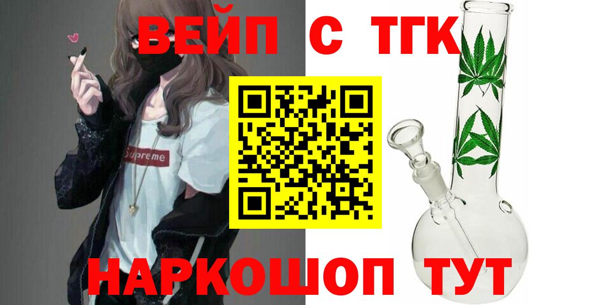 Моздок  ТГК жижа  Вход с VPN  Дистиллят ТГК вейп с тгк 