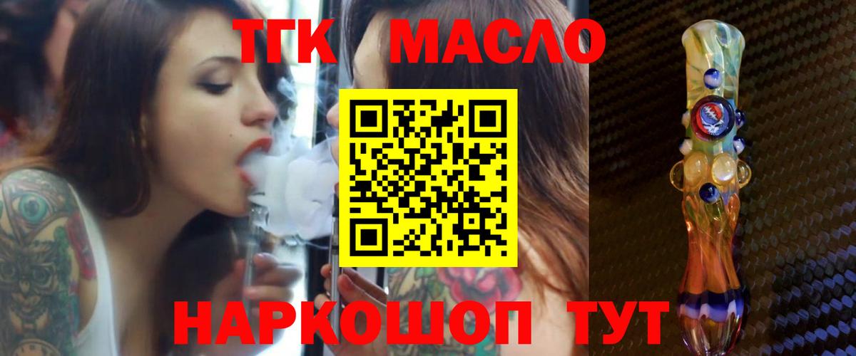 ТГК вейп с тгк Моздок