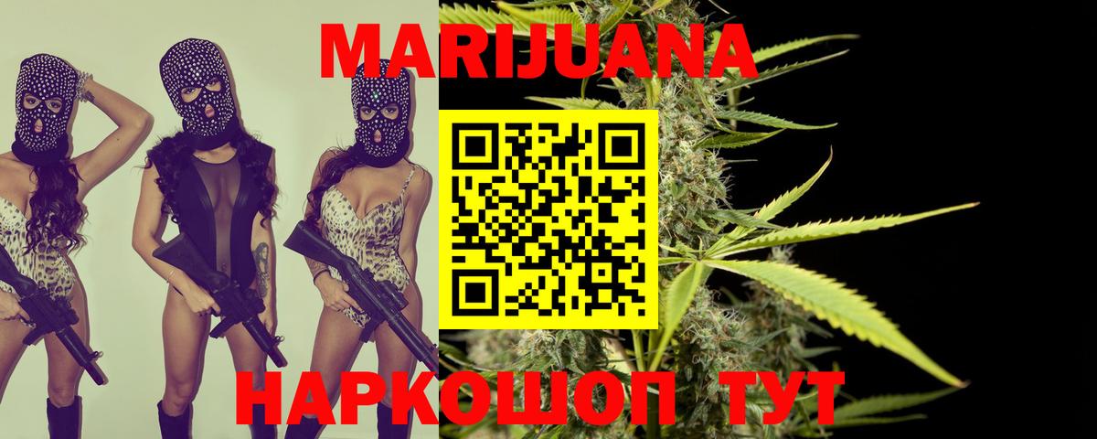 Марихуана семена  Марихуана Ganja  Каннабис конопля  Моздок  Бошки марихуана SATIVA & INDICA  Вход с VPN 